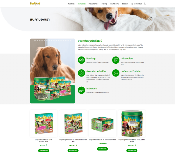 เว็บไซต์ e-commerce-buxaway
